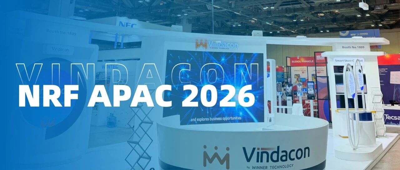 Vindacon����NRF APAC 2026����AI�ƻ�����ȫ��������δ��